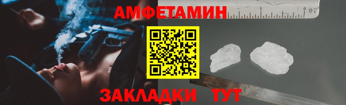 Зеленогорск  Амфетамин  Вход с VPN  shop наркотические препараты  АМФ VHQ 