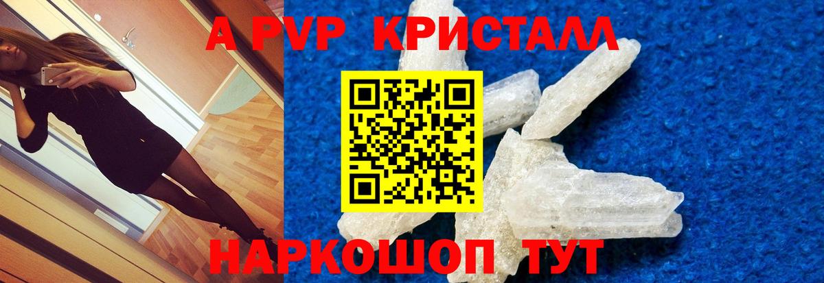 Зеленогорск  A PVP мука  Вход с VPN  Alfa_PVP мука  Alfa_PVP Crystall 