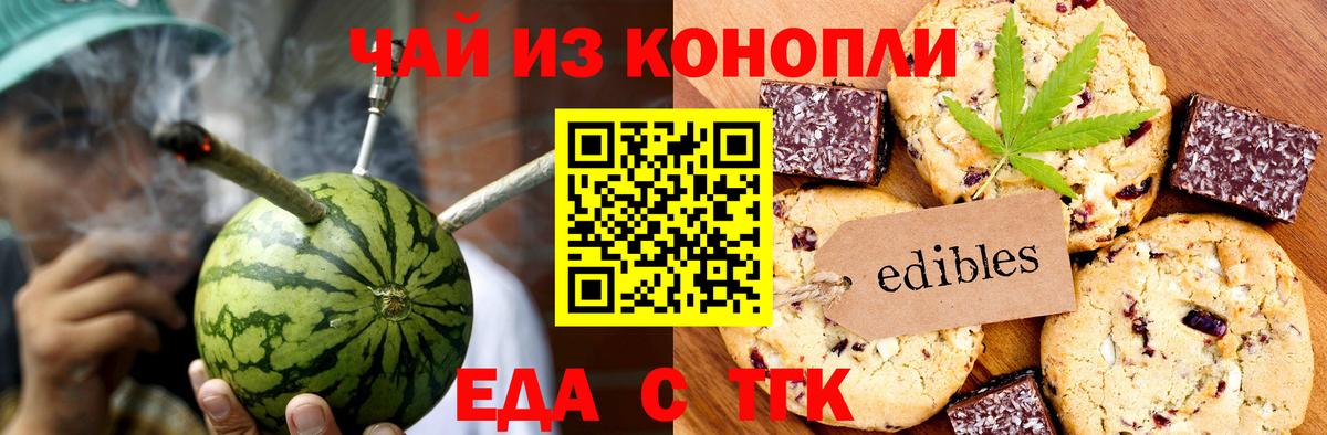 Зеленогорск  Canna-Cookies марихуана  Вход с VPN 