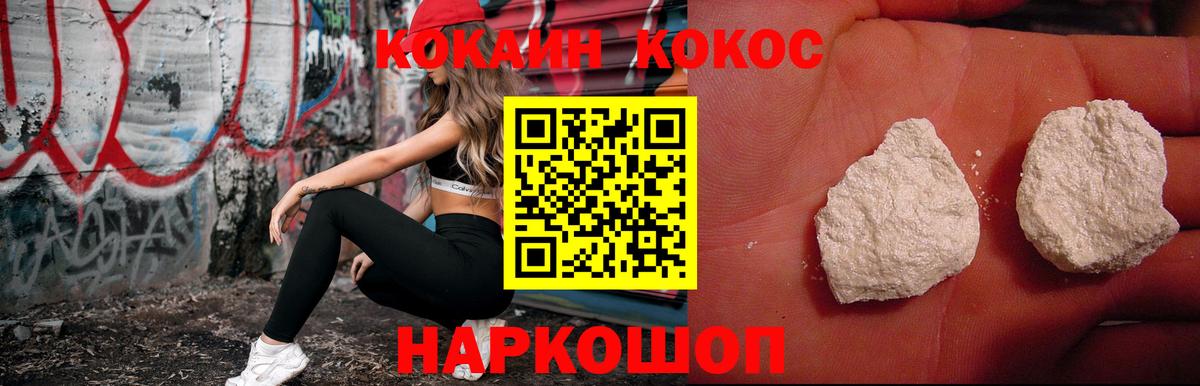 Зеленогорск  КОКАИН Перу  Вход с VPN  Кокаин Columbia 
