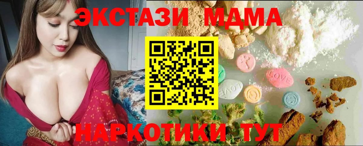 Экстази  как найти   Зеленогорск  Ecstasy 280 MDMA  Вход с VPN 