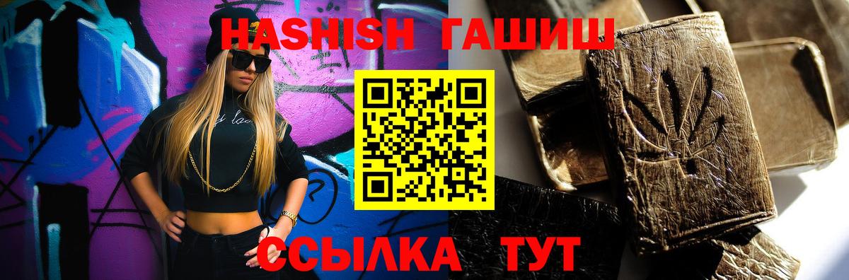 ГАШИШ hashish Зеленогорск