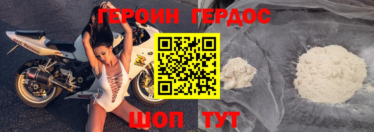 Зеленогорск  Героин гречка  ГЕРОИН  Вход с VPN 