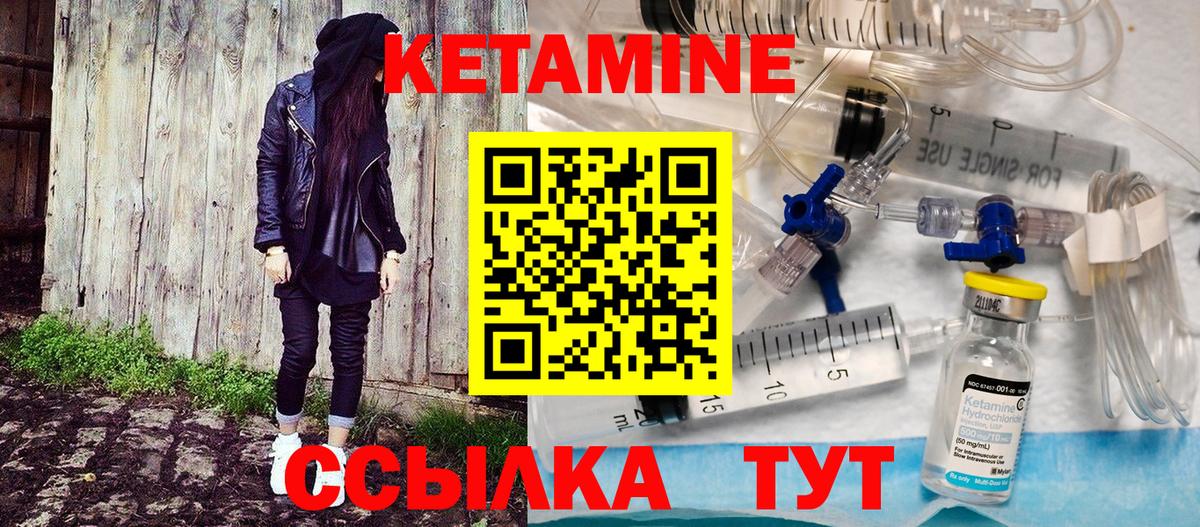 КЕТАМИН ketamine  Кетамин VHQ  Вход с VPN  Зеленогорск 