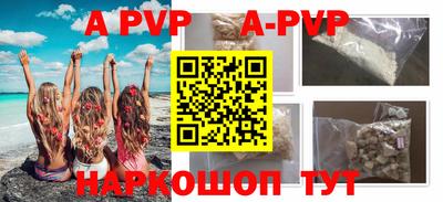 трава Бийск