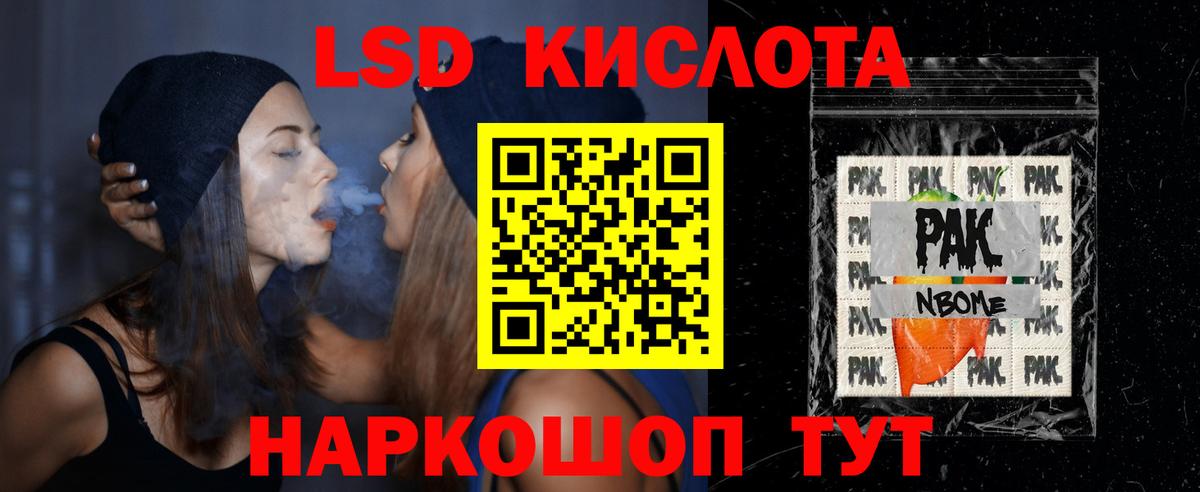 LSD-25 экстази  Вход с VPN  Зеленогорск  LSD-25 экстази ecstasy  ЛСД экстази ecstasy 