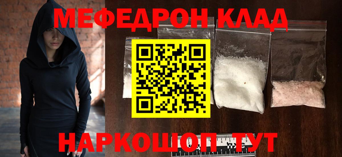 МЕФ мука Зеленогорск