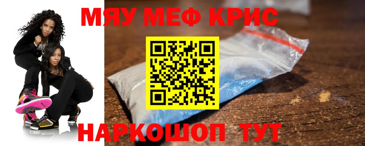 МЯУ-МЯУ  Вход с VPN  Зеленогорск  МЯУ-МЯУ 4 MMC 