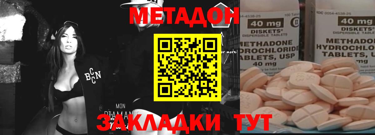 МЕТАДОН methadone  Вход с VPN  Метадон methadone  Зеленогорск 