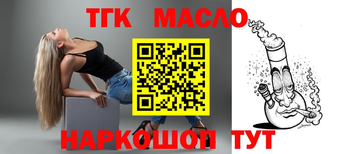 Зеленогорск  Дистиллят ТГК THC oil  Вход с VPN  Дистиллят ТГК Wax 