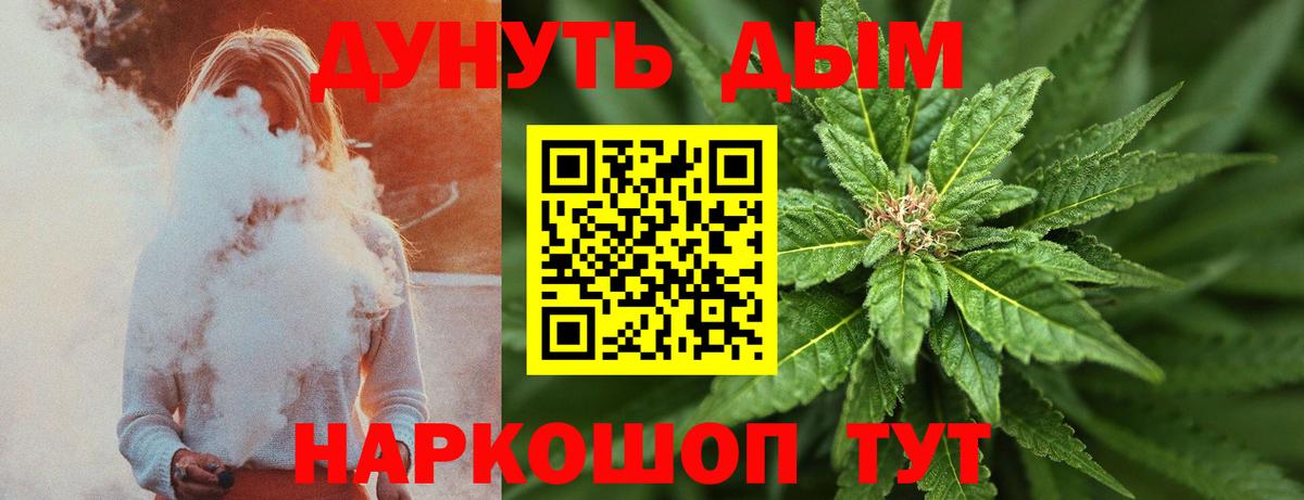 Зеленогорск  Шишки марихуана OG Kush  Конопля Amnesia  Вход с VPN 